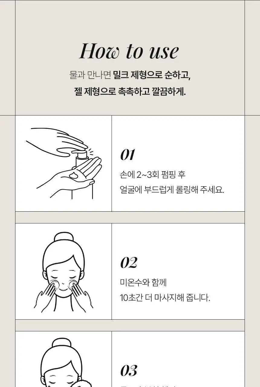 [NEW/ 저자극 힐링세안] 바를 유자 밀크인젤 200ml 상세페이지 12